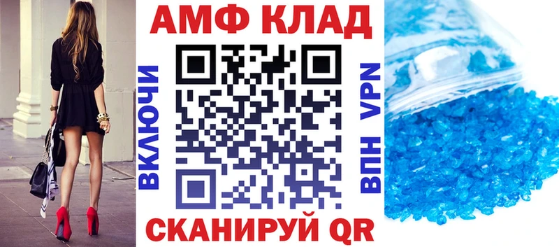 Купить закладки Минеральные Воды Амфетамин 98%