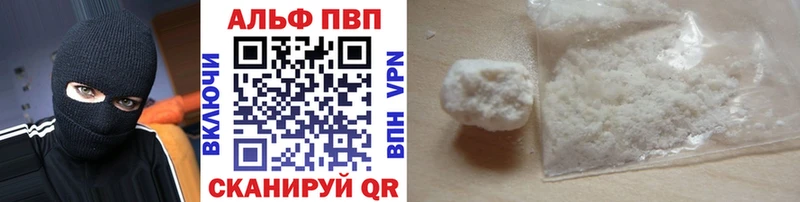Alfa_PVP VHQ Купить закладки Минеральные Воды