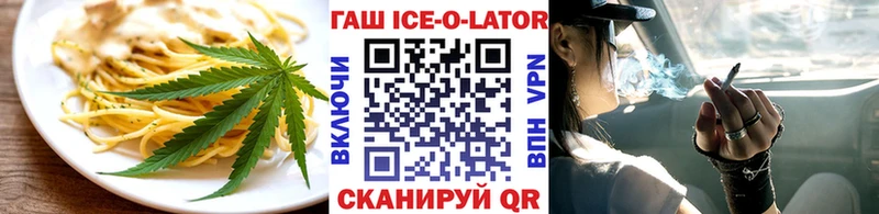 Купить закладки  Минеральные Воды  Еда ТГК марихуана 