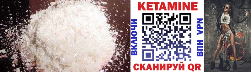 Кетамин VHQ  Купить закладки  Минеральные Воды 